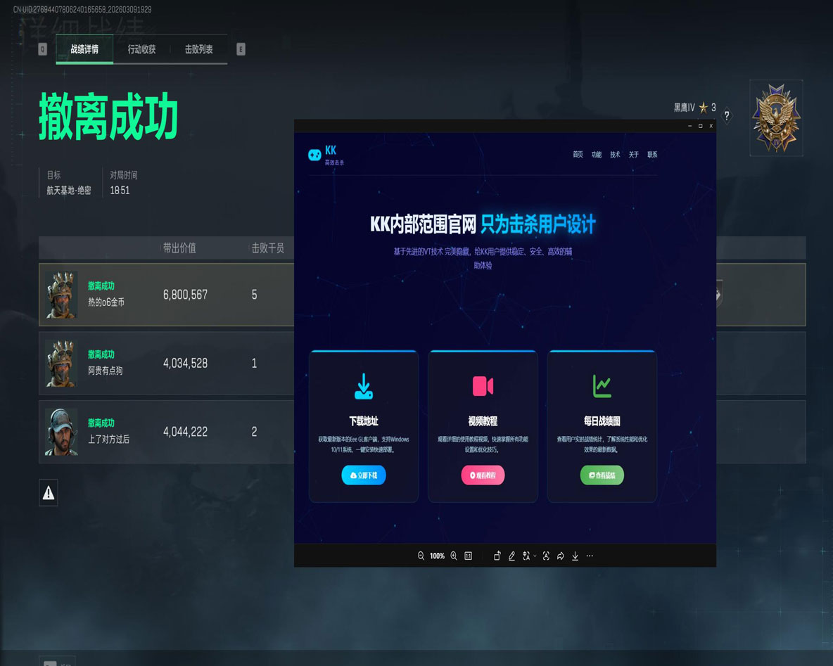 露娜工具V5.7.8